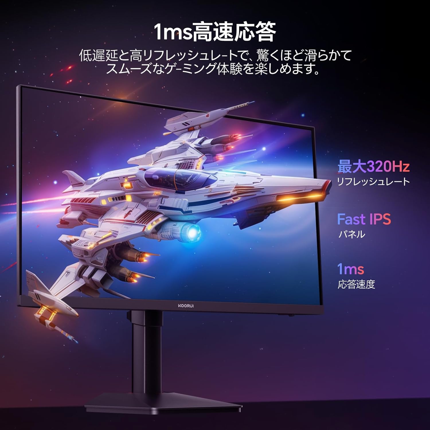 27インチ 4Kゲーミングモニター IPSパネル HDR400 ブルーライト軽減 VESA対応 G2741L