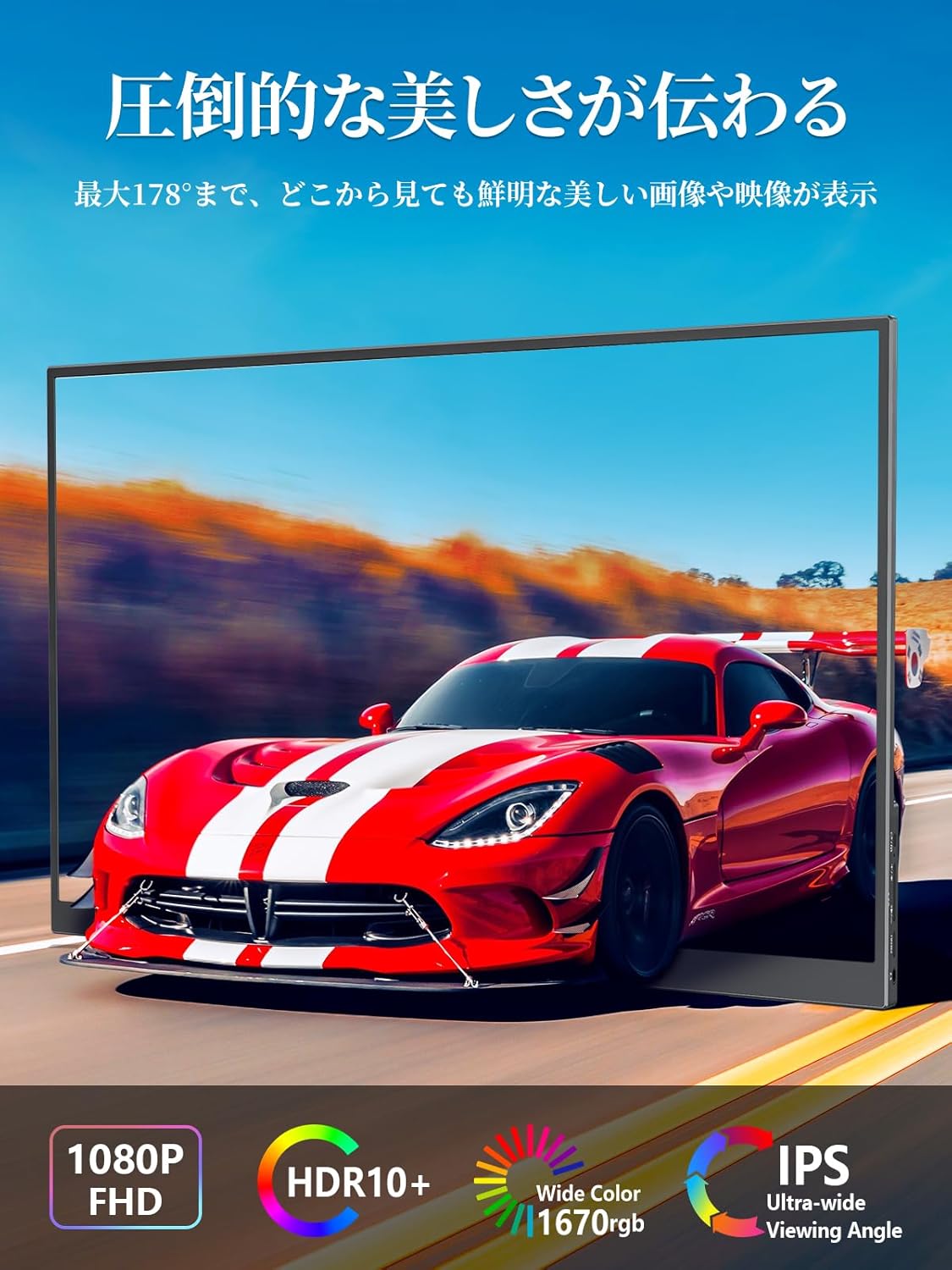 在宅ワーク・リモートワーク用 15.6インチ モバイルモニター 非光沢IPS液晶 パネル 薄型・軽量 1920x1080 FHD USB Type-C/HDMI対応