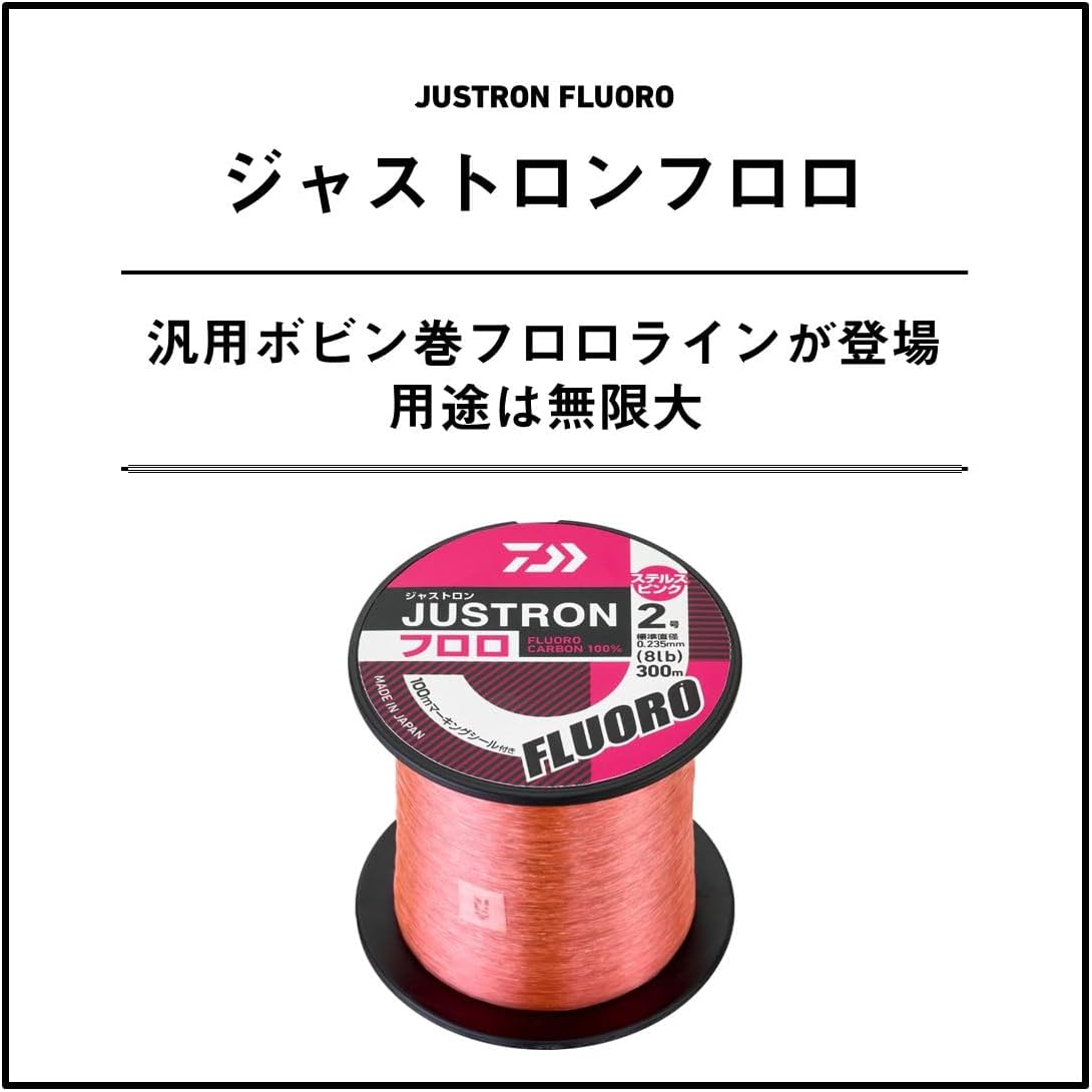 ダイワ フロロカーボンライン ボビン巻き 0.6〜5号 ステルスピンク/クリア