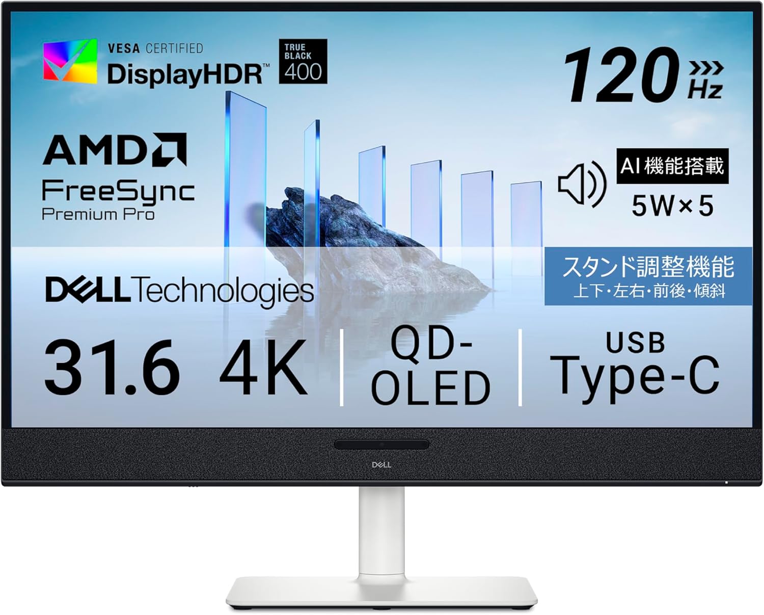 Dell S3225QC 31.6インチ 4K 有機EL モニター（抗反射/USB-C/120Hz/AMD FreeSync）