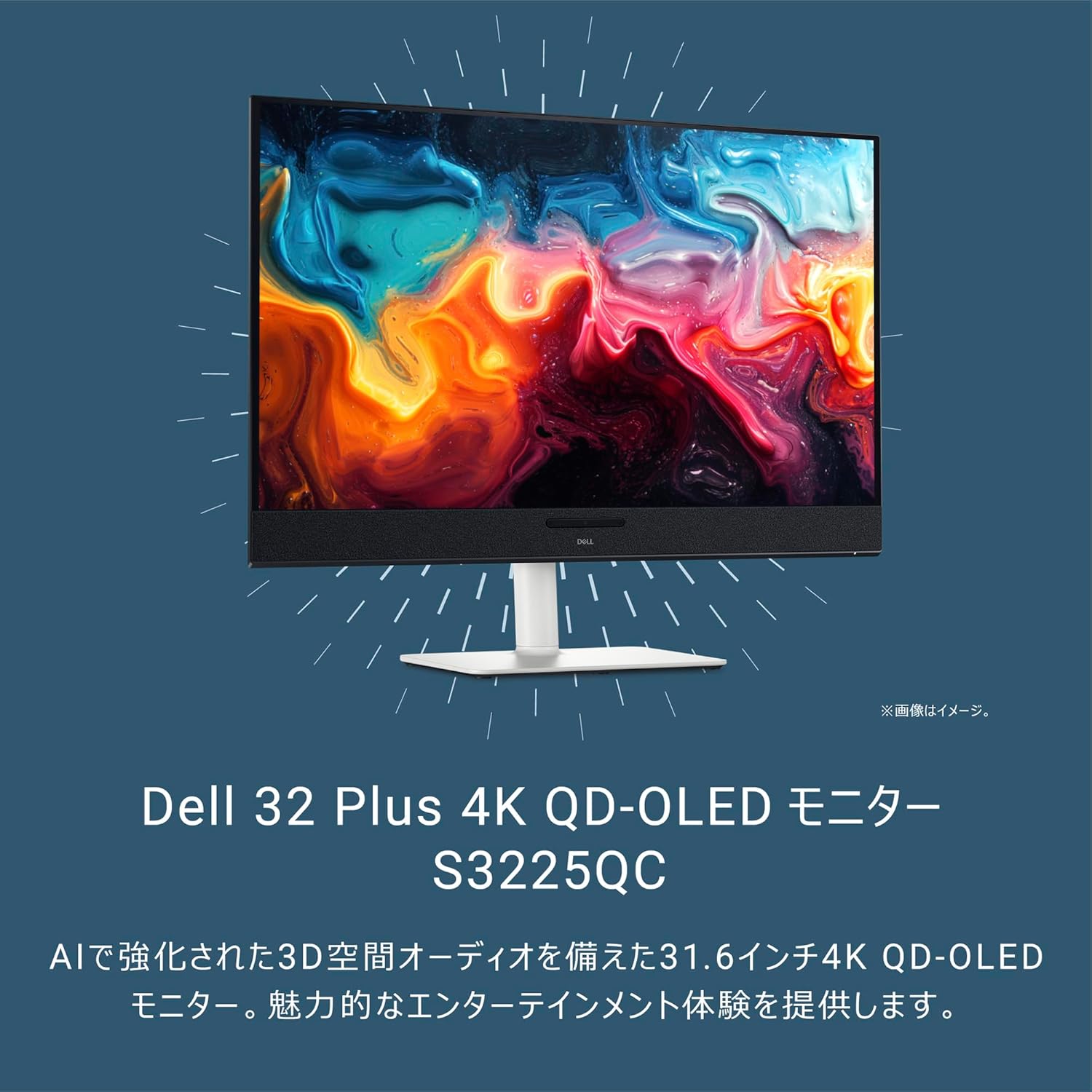 Dell S3225QC 31.6インチ 4K 有機EL モニター（抗反射/USB-C/120Hz/AMD FreeSync）