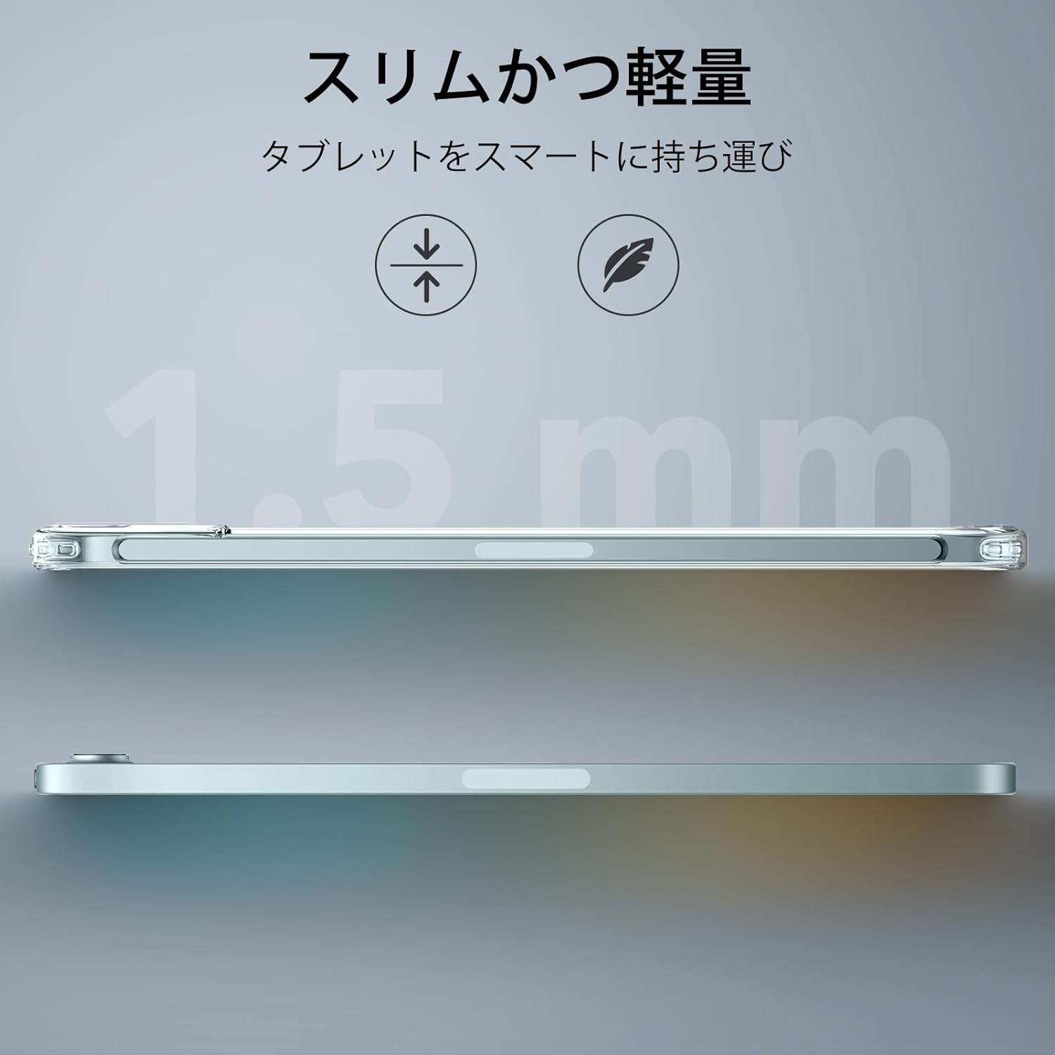 iPad mini 7/6世代用 薄型耐衝撃ケース ブルークリア 8.3インチ