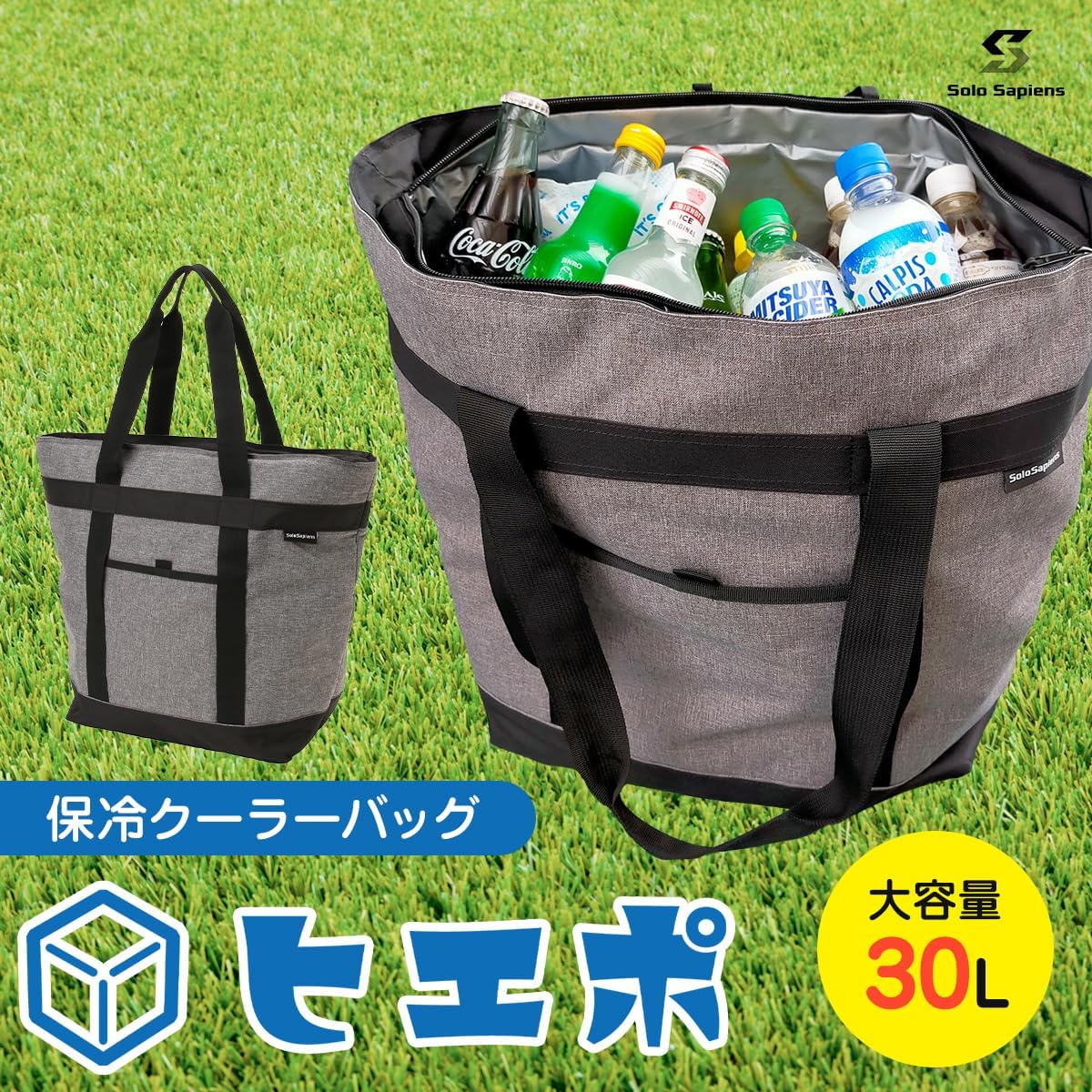 大容量30L保冷バッグ ソロサピエンス ヒエポ アウトドア用