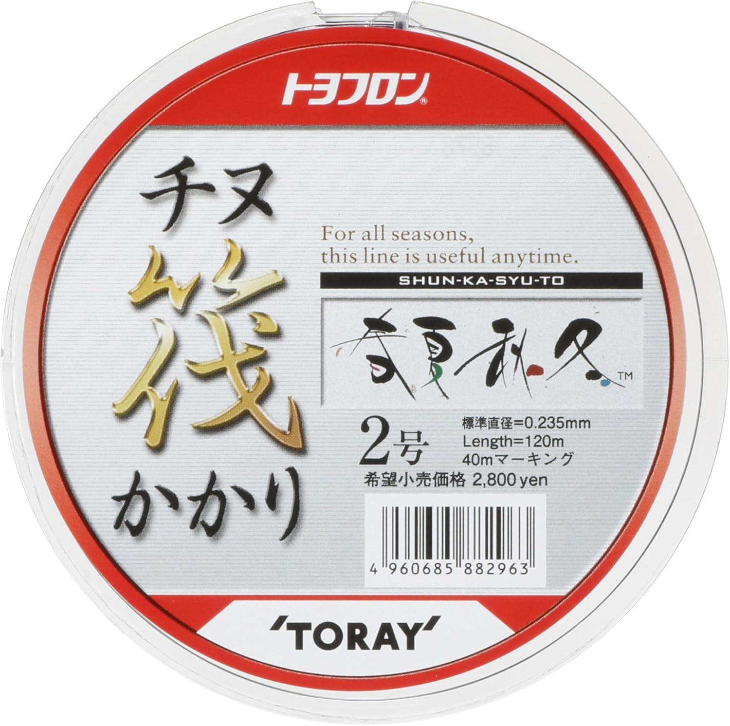 チヌ筏かかり専用 東レ フロロカーボンライン トヨフロン 120m ナチュラル