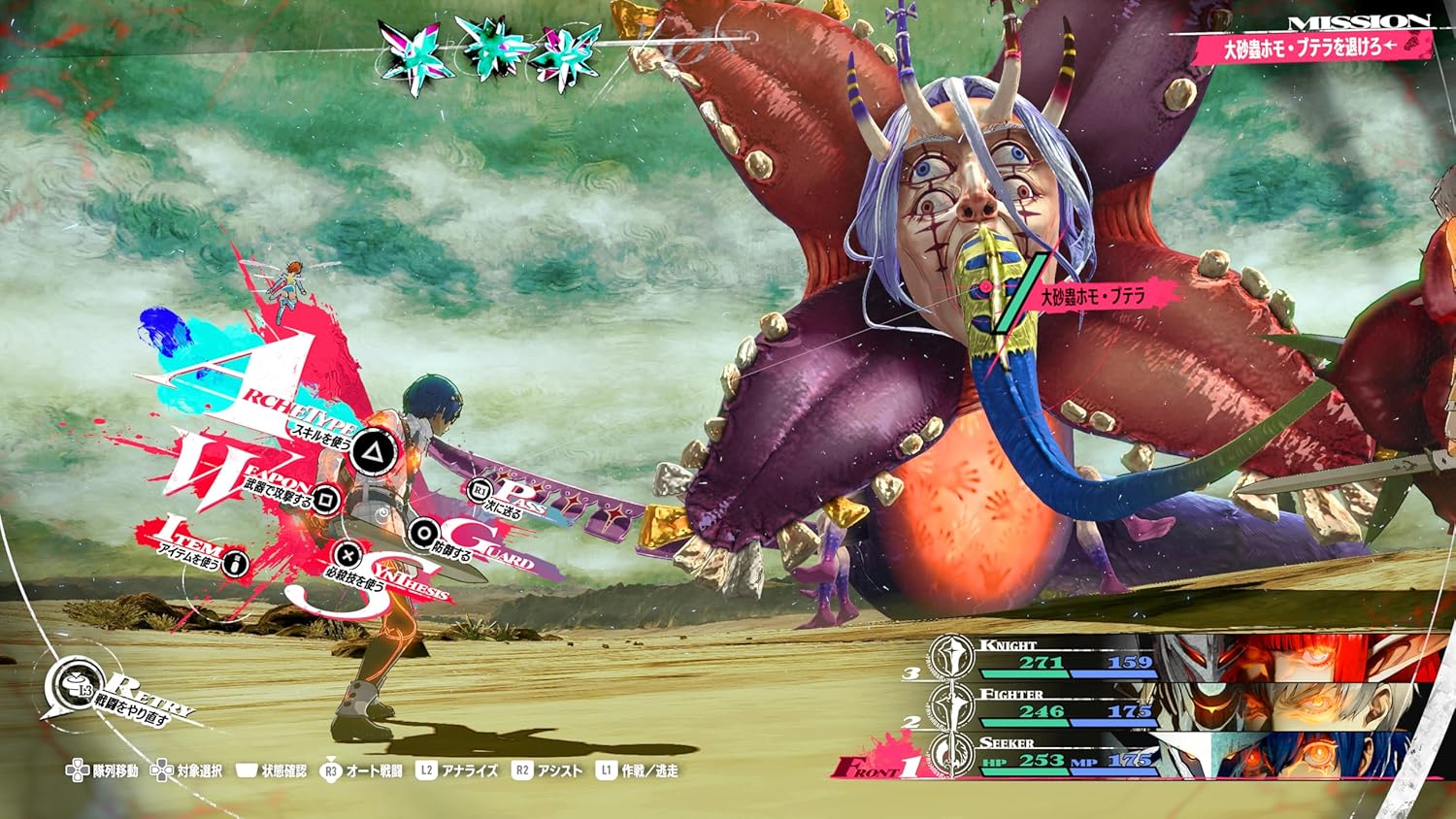 リファンタジオ - PS4ゲーム