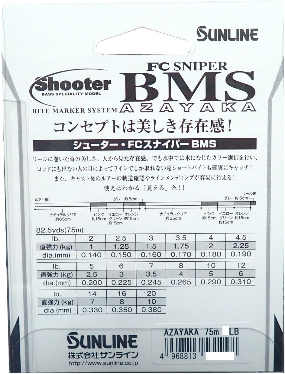 フロロカーボン釣りライン シューター FC スナイパー BMS AZAYAKA