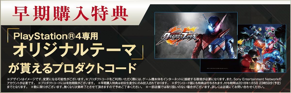 仮面ライダー クライマックスファイターズ【PS4】