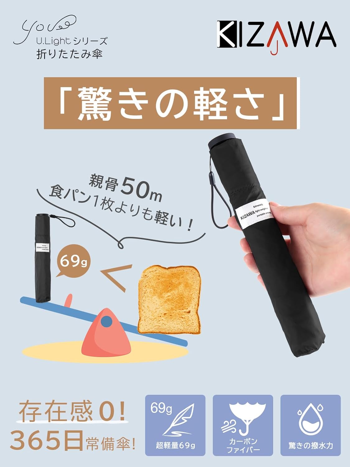 【梅雨対策】最軽量カーボン折りたたみ傘 69g メンズ・レディース対応 5級撥水 50cm/53cm/55cm