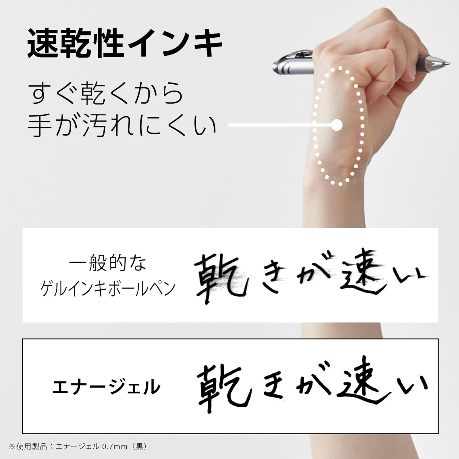 エナージェル ボールペン シルバー軸 0.7mm 限定7色セット