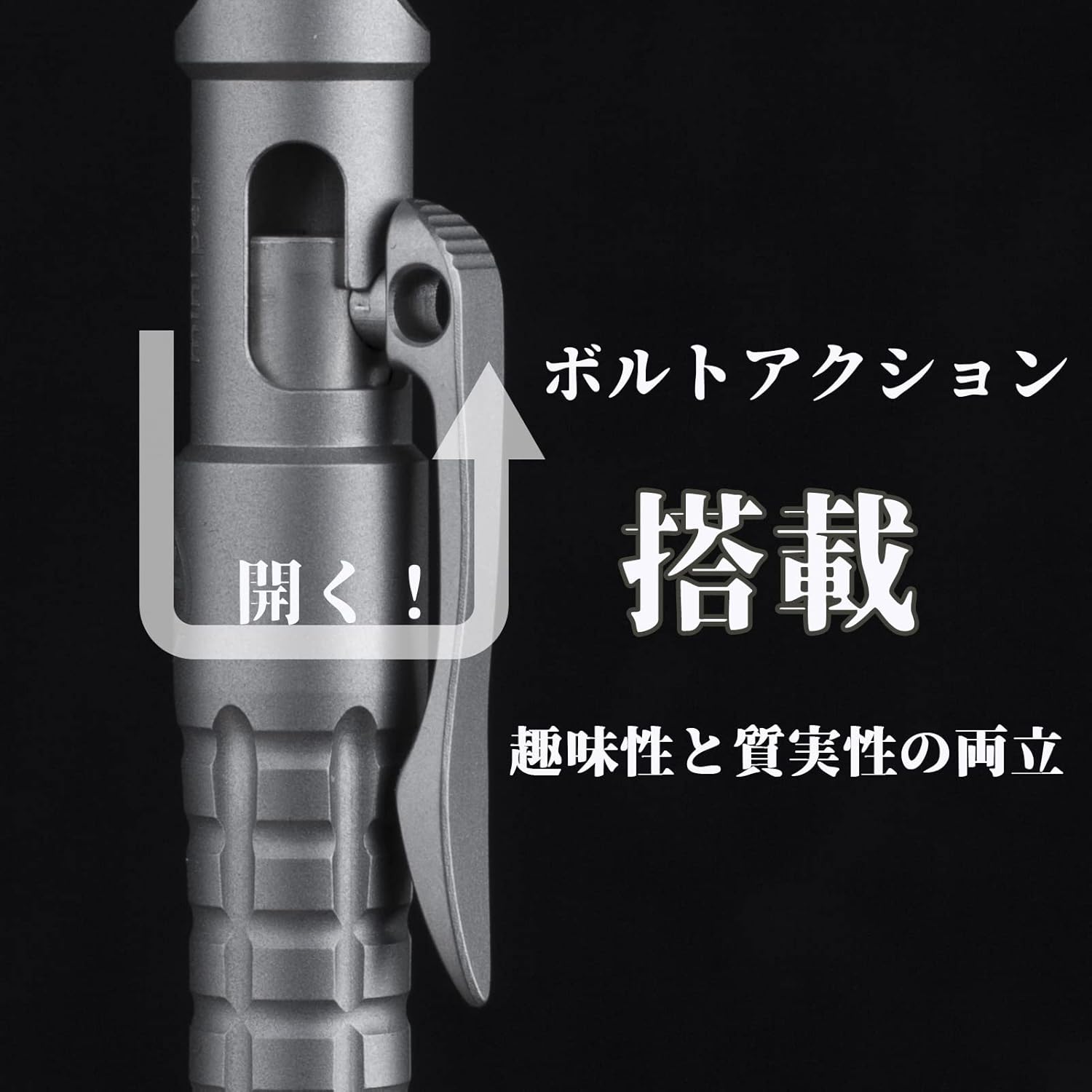 チタン製ボルトアクションミニボールペン（キーホルダー付き・グレー）