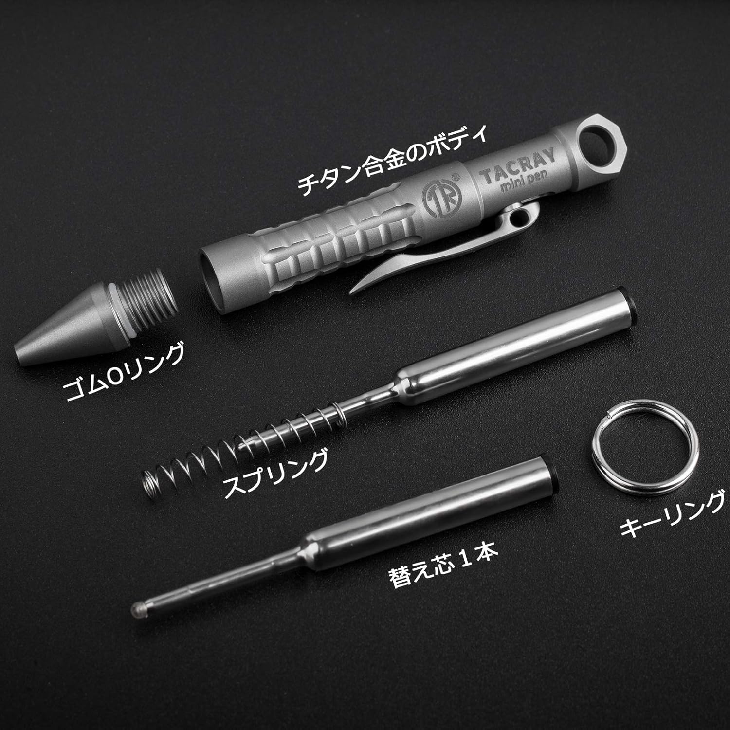 チタン製ボルトアクションミニボールペン（キーホルダー付き・グレー）