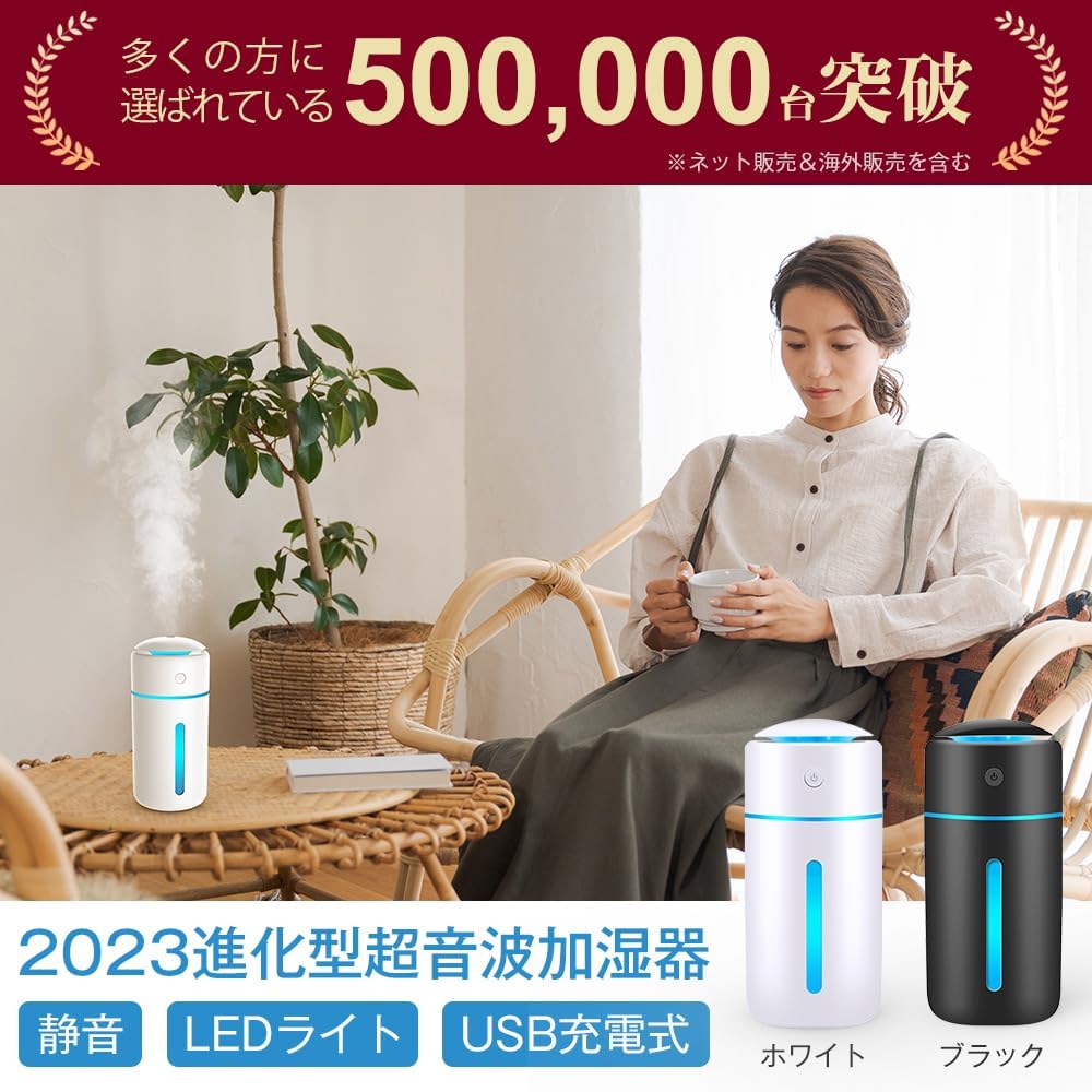 卓上加湿器 Type-C充電式 大容量350ML 静音 7色LEDライト 自動停止機能 (ホワイト)