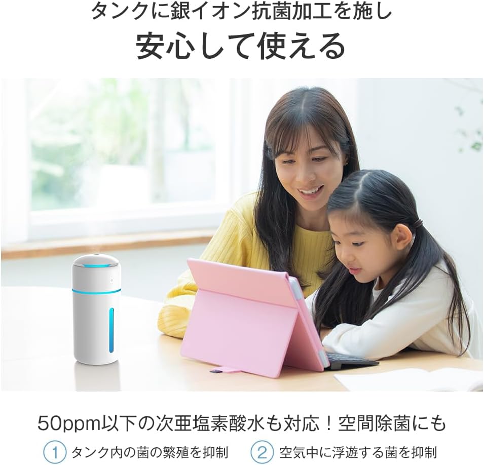 卓上加湿器 Type-C充電式 大容量350ML 静音 7色LEDライト 自動停止機能 (ホワイト)