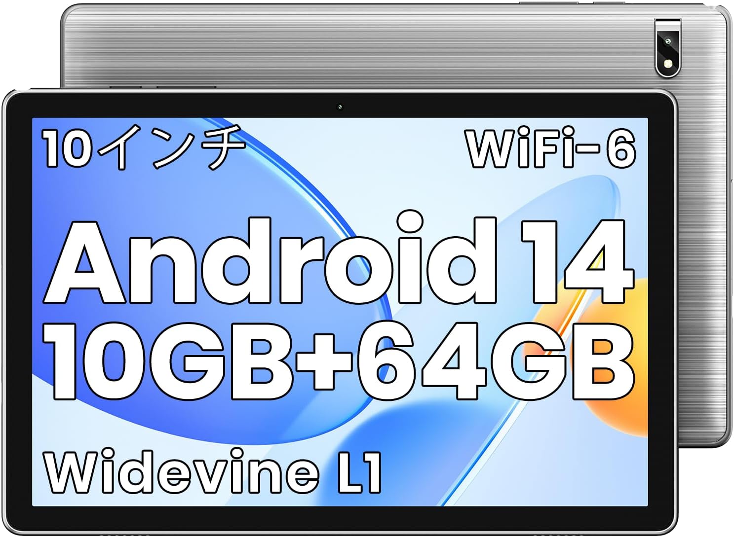 10インチAndroidタブレット(Wi-Fiモデル)8コア、64GB+1TB拡張可能、6000mAhバッテリー、IPS液晶