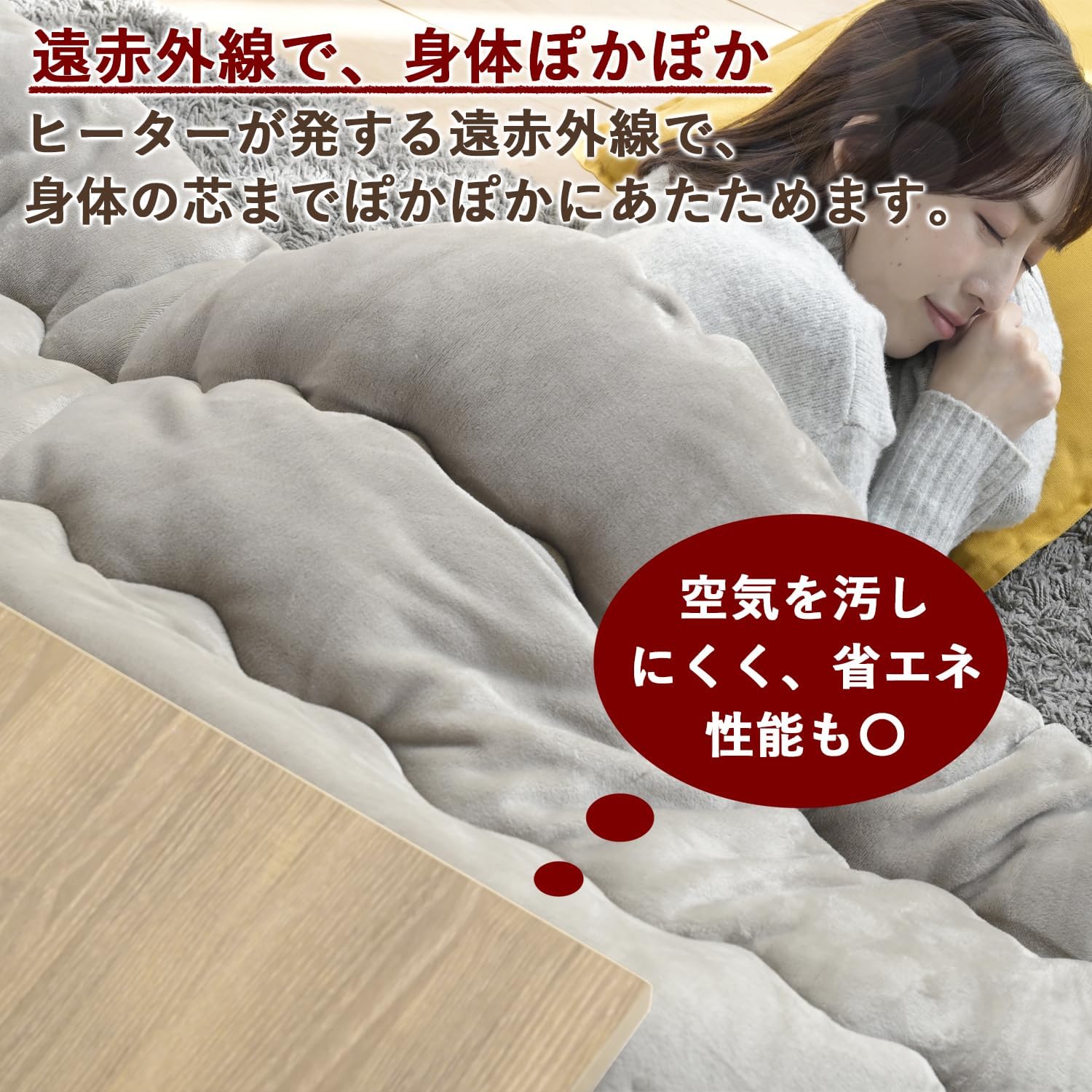 中間入切スイッチ付きナチュラルこたつテーブル 105×70cm