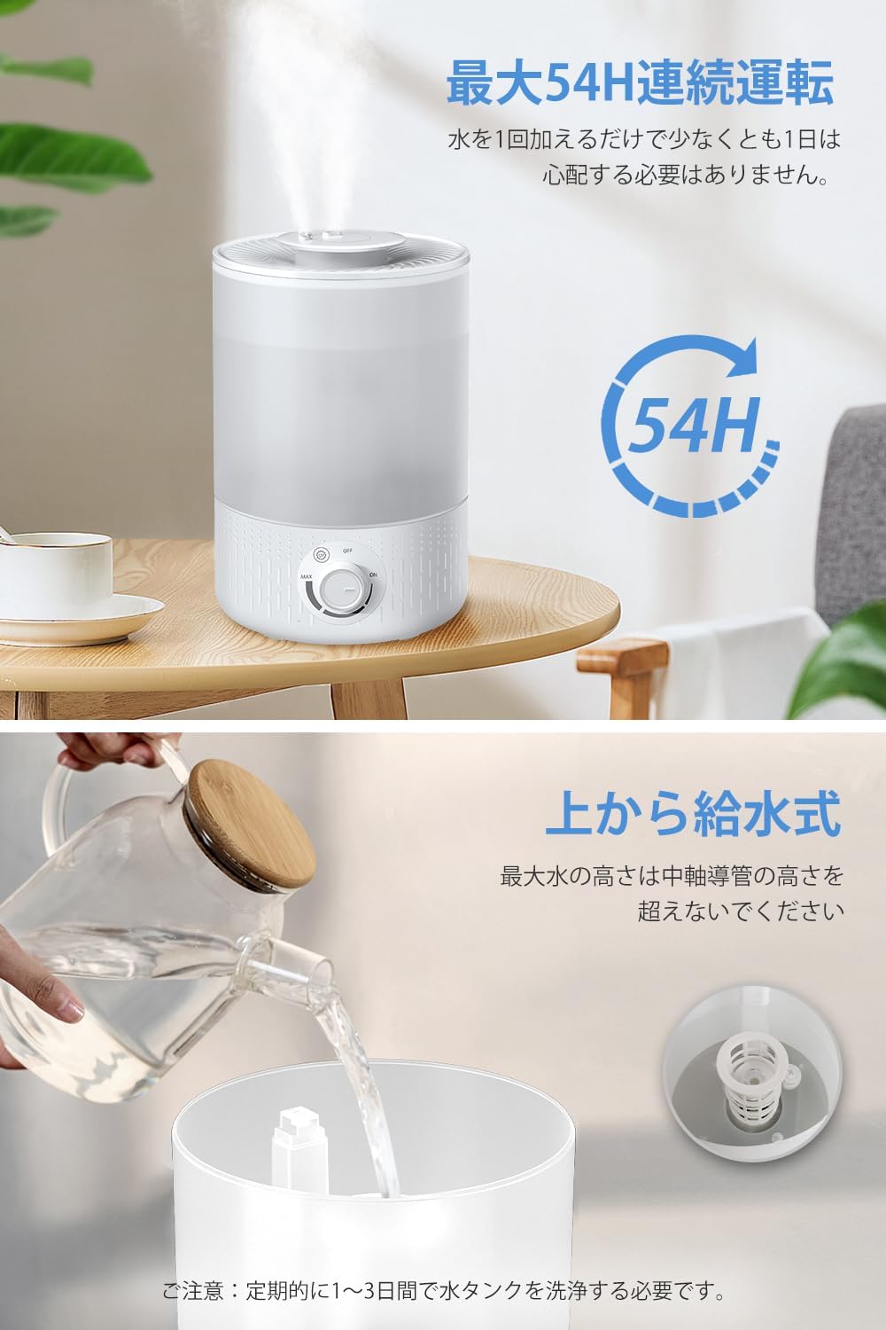 大容量3.5L超音波式加湿器【冬新登場】UVライト除菌・静音・360°調整・54時間連続使用