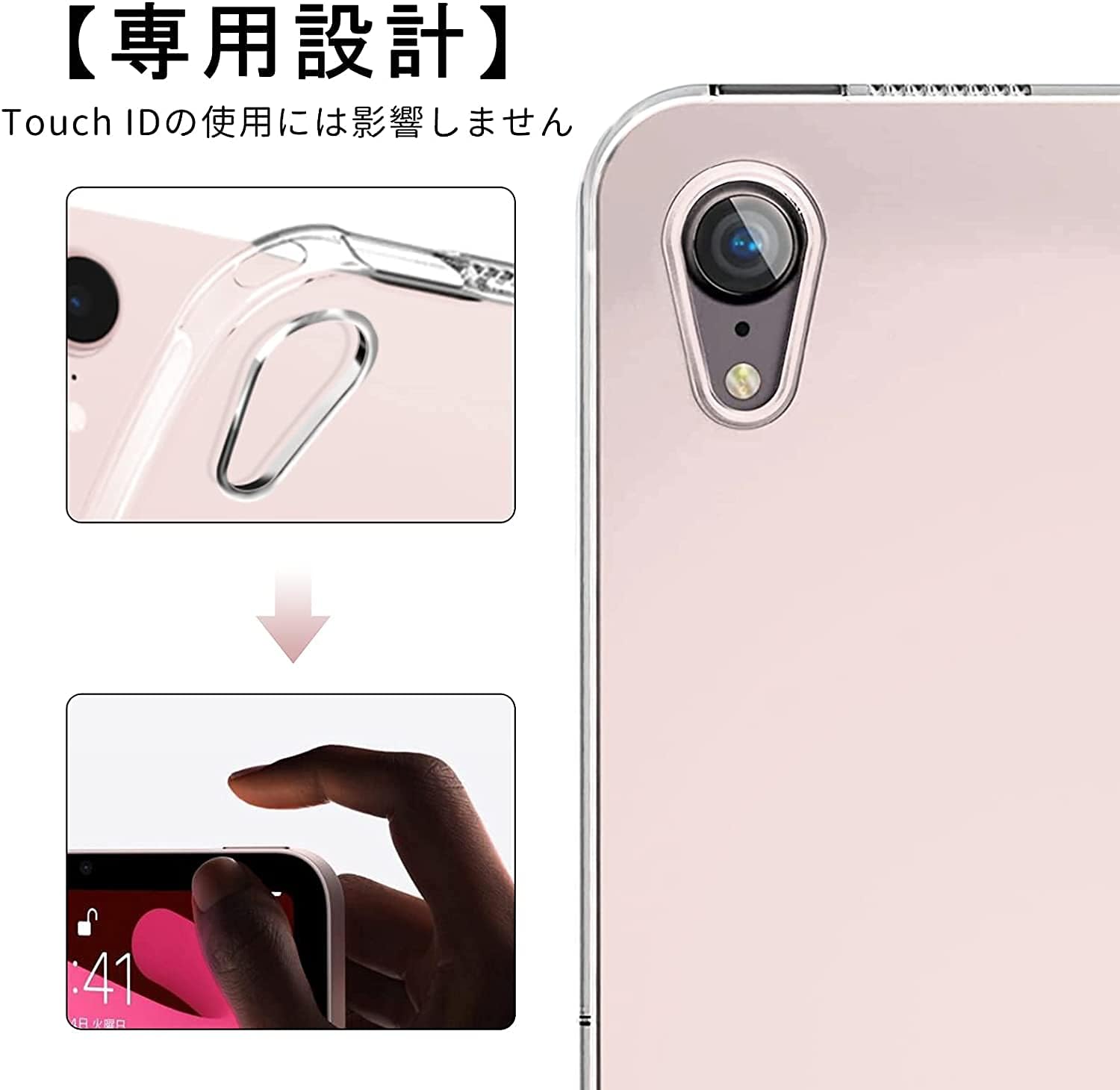 iPad mini6 / mini7用 薄型透明TPUケース 耐衝撃・指紋防止【クリア】