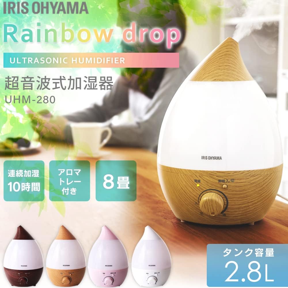 UHM-280S-W 加湿器 大容量 2.8L 超音波式 しずく型 アロマ対応 8畳用