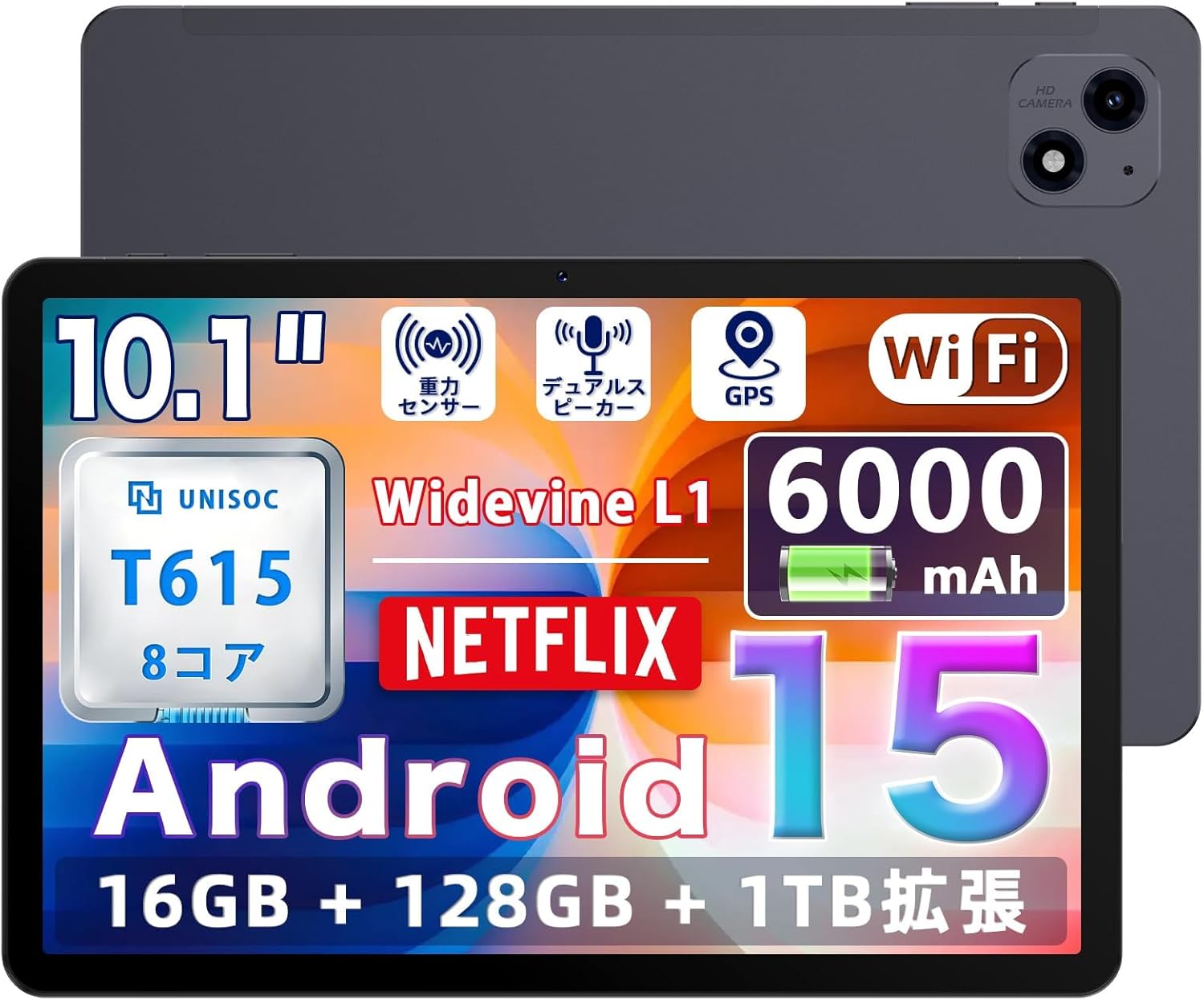 10インチ Wi-Fi タブレット アビドパッド A60 Android 15 8コア CPU RAM 16GB/ROM 128GB GPS・OTG・無線投影対応 456g 日本語仕様