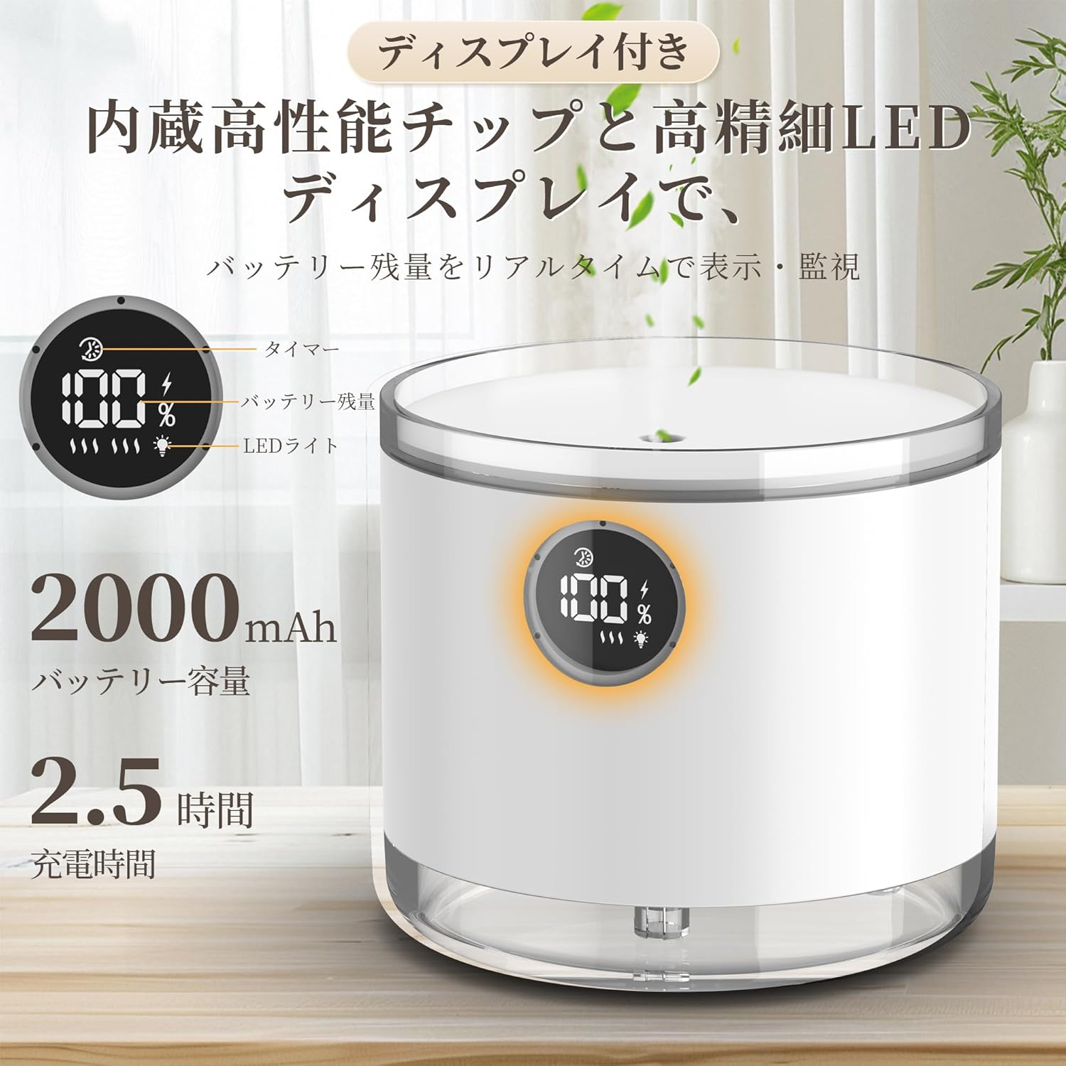 コードレス・ディスプレイ付き加湿器 500ml 大容量・アロマ対応・静音運転 クリスマス/誕生日プレゼント用