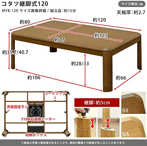ナチュラルな家具調こたつ 120cm 長方形 継脚式