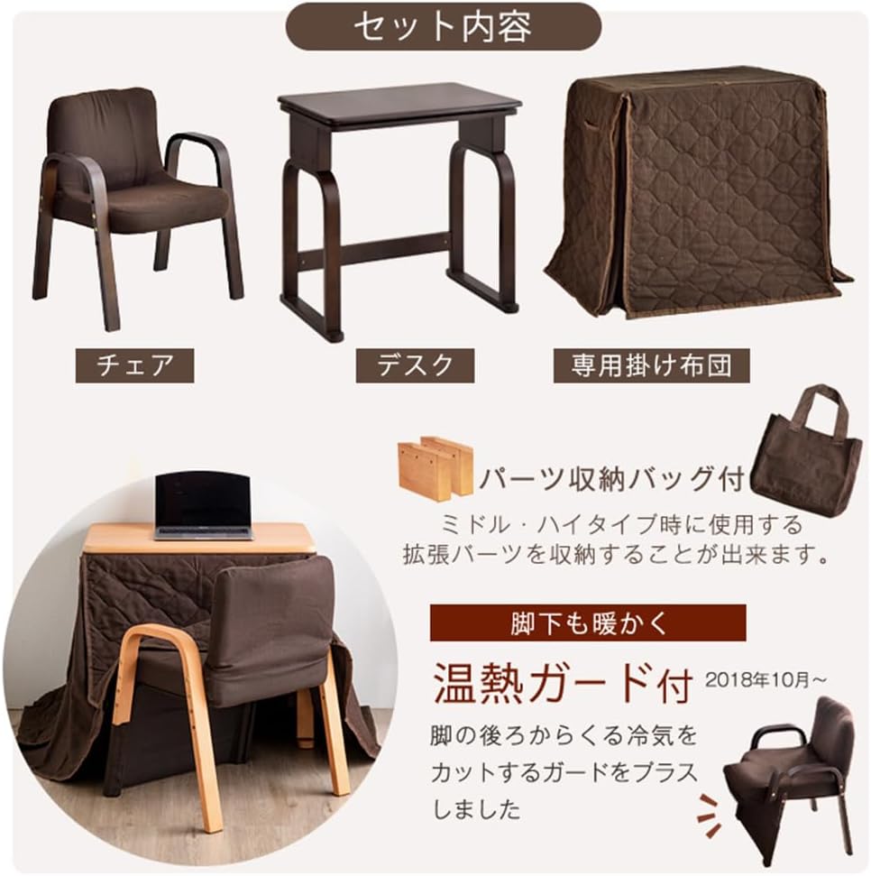 一人用ハイタイプこたつ 3点セット 幅70cm デスク高さ調整 布団付き