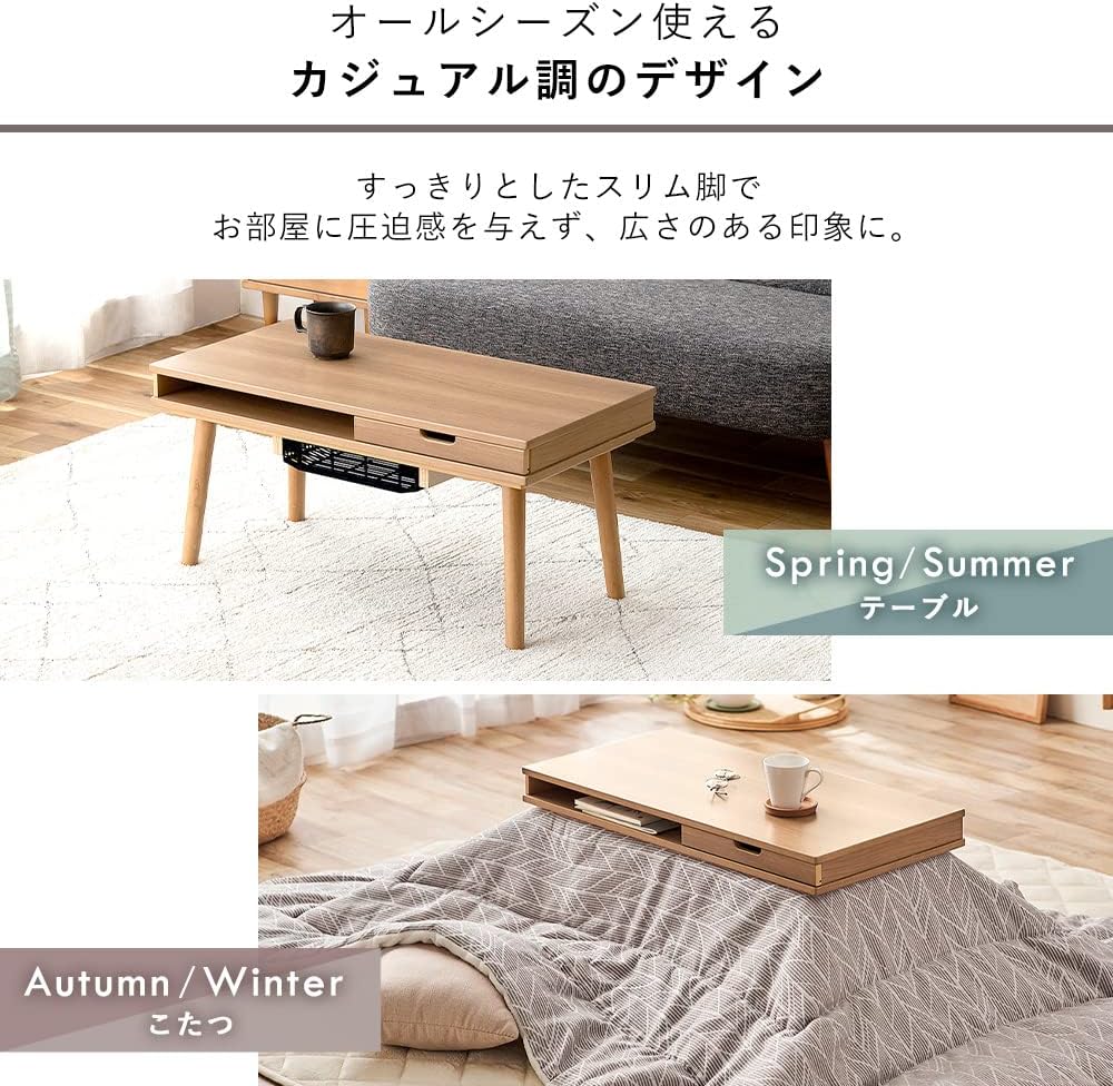 収納付きロータイプこたつ 長方形 ライトブラウン 80×40×38.5cm