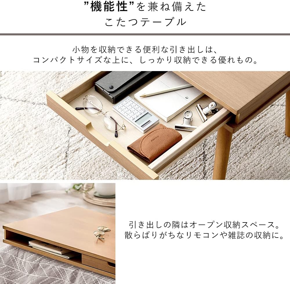 収納付きロータイプこたつ 長方形 ライトブラウン 80×40×38.5cm