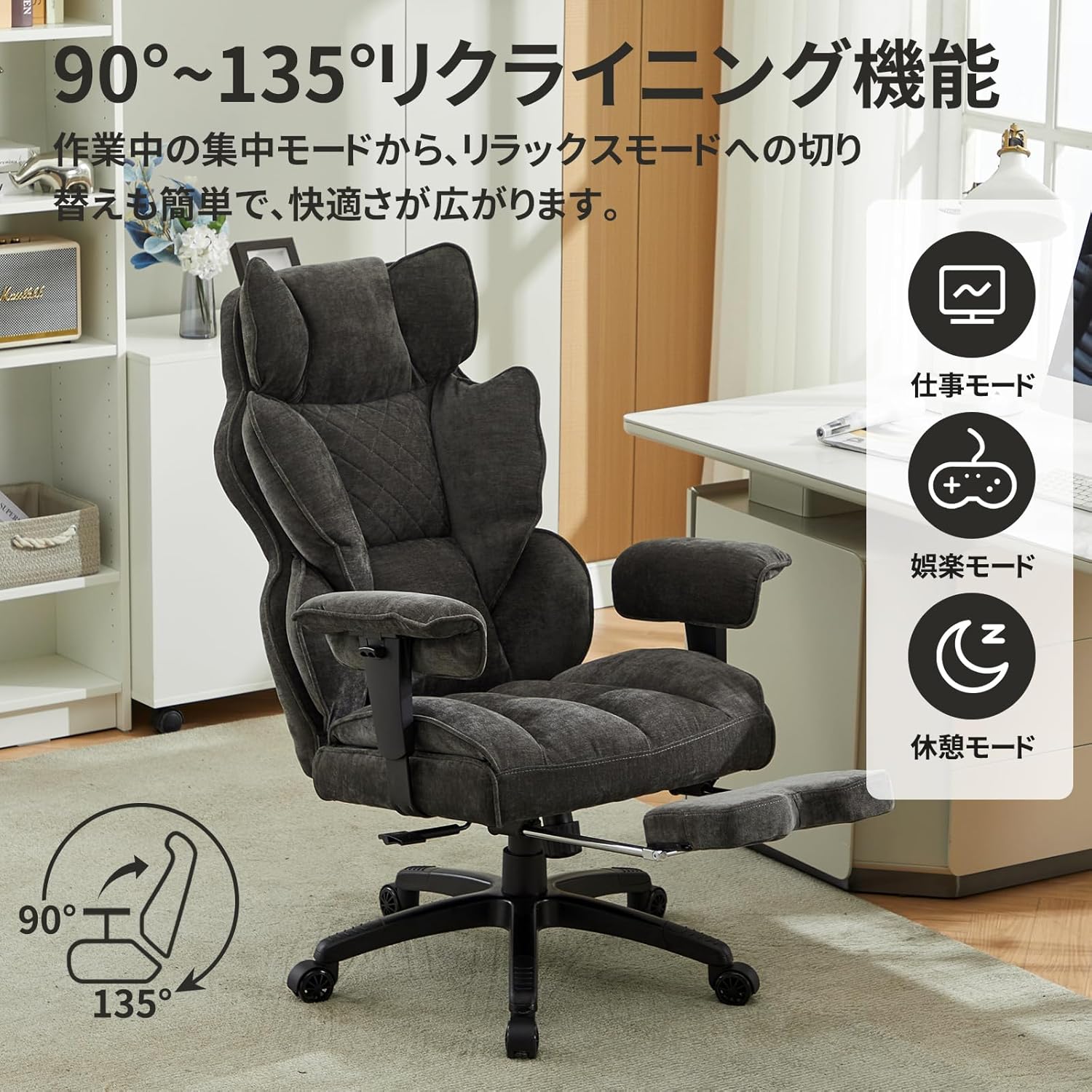 在宅勤務向け SKYE ゲーミングチェア 通気性ファブリック＆低反発クッション 135°リクライニング 180kg耐荷重 ダークグレー