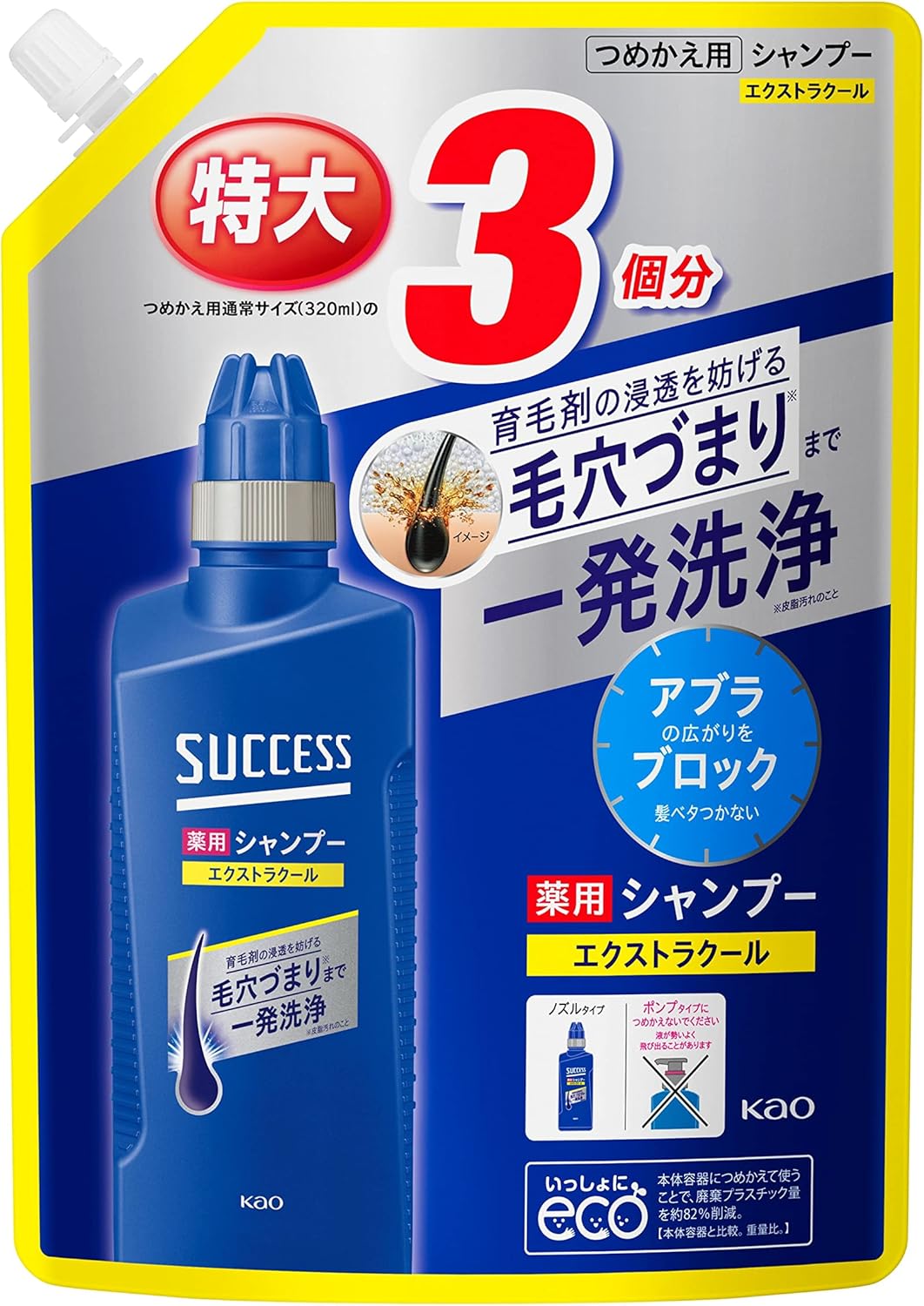 薬用シャンプー エクストラクール 960ml つめかえ用 [医薬部外品]