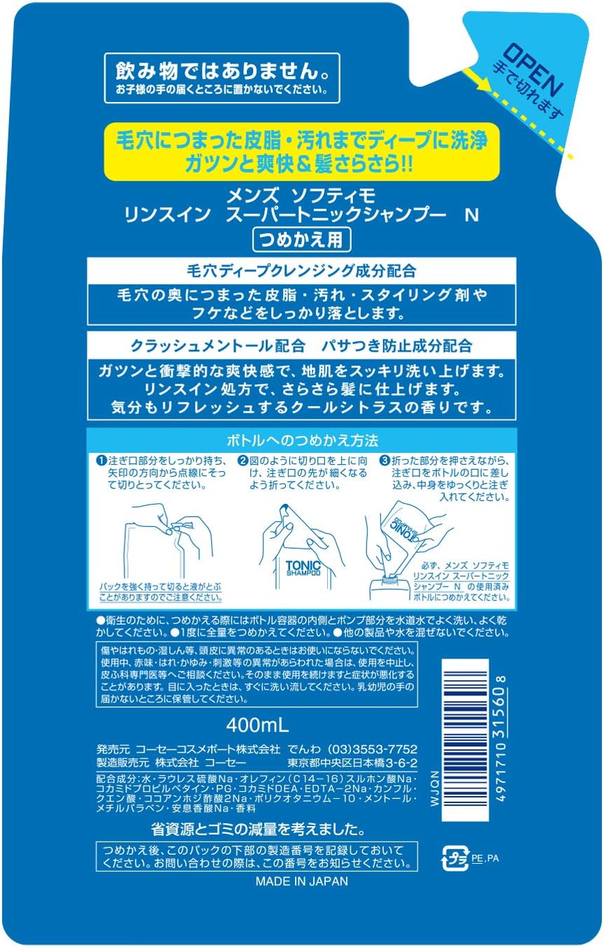 メンズ リンスイン スーパートニックシャンプー つめかえ用 400ml