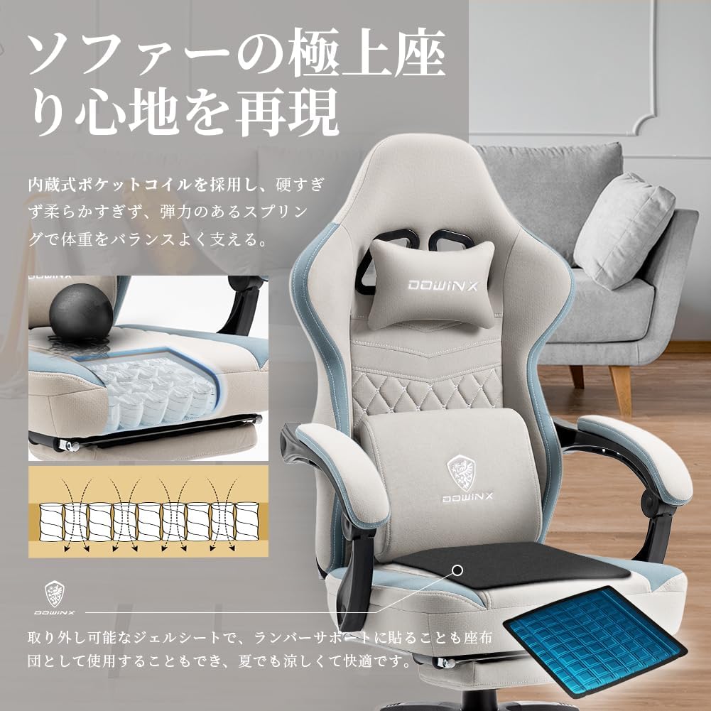 涼感ジェルシート搭載 Dowinx ゲーミングチェア オットマン付き グレー