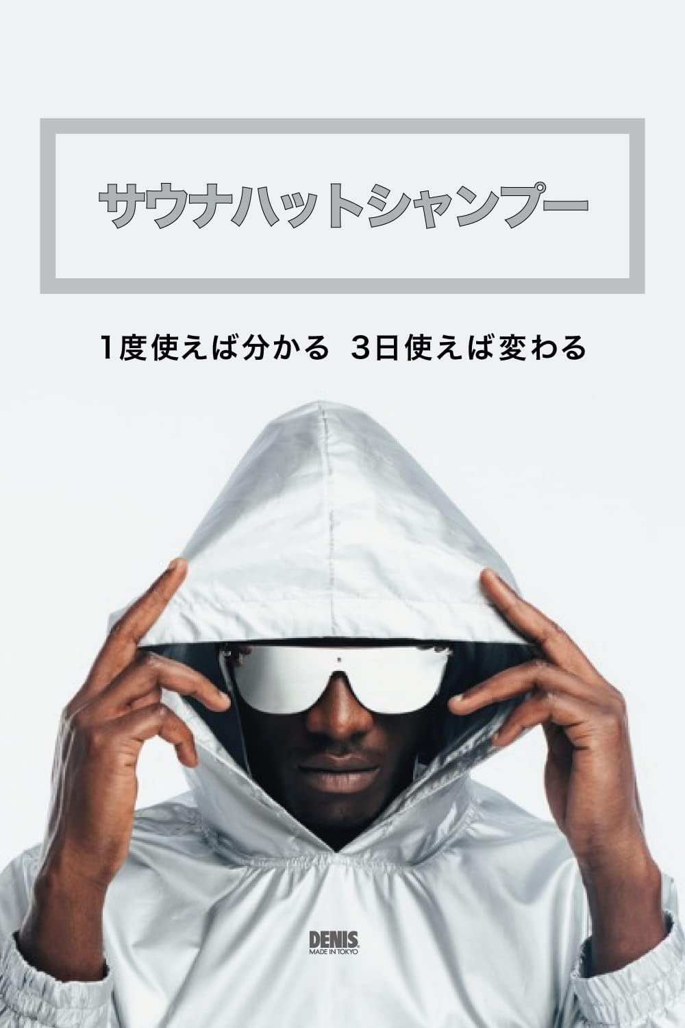 デニス エス クールシャンプー 290ml - 冷涼感スキャルプケア【ジム・サーフ・旅行向け】
