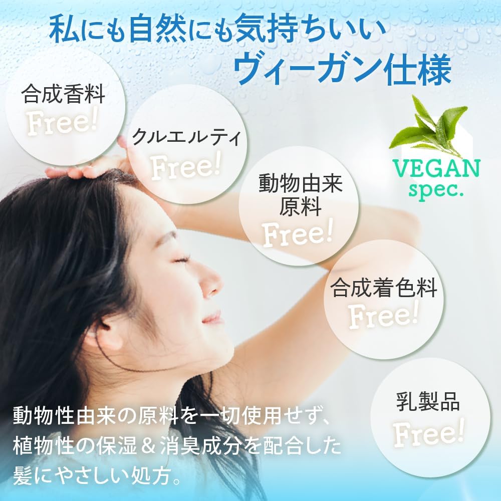 ヴィーガンクールシャンプー 300ml - メンズ・レディース用 サロン品質の爽快感