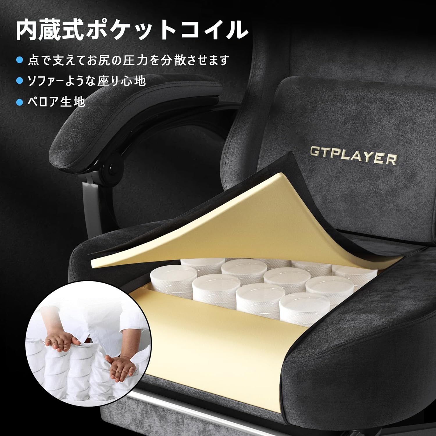 GTPLAYER ゲーミングチェア ベロア ハイバック リクライニング フットレスト付 在宅ワーク用 50cm幅