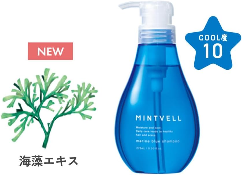ミントベル マリンブルー シャンプー 275ml（サロン専売品）