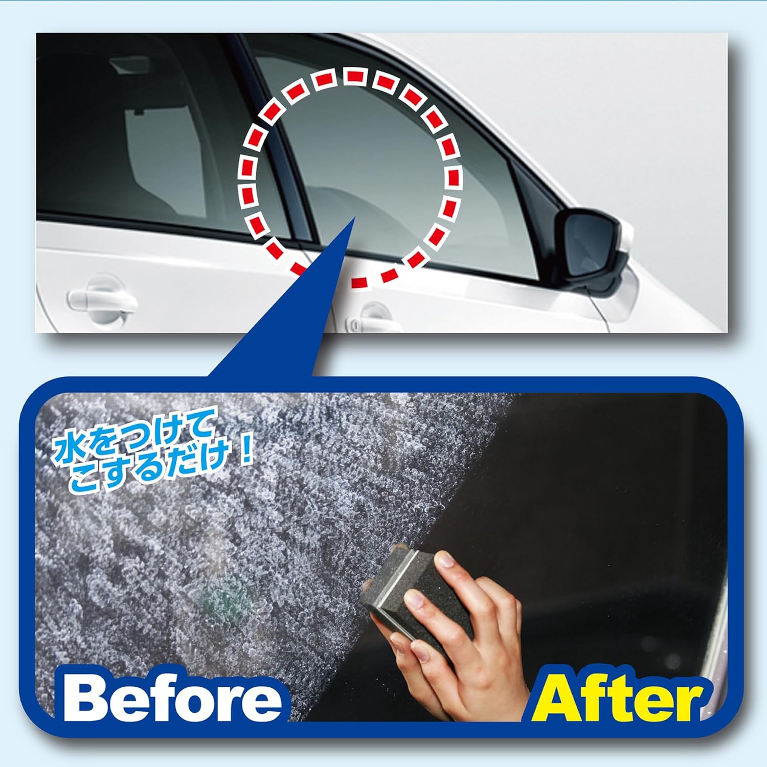 窓ガラス用水アカ取りパッド 2081 - 車用洗車ケミカル清掃用品