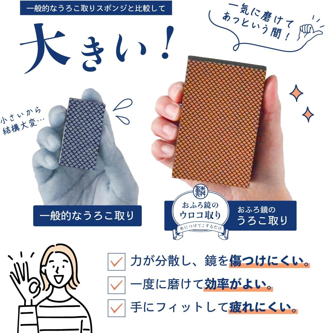風呂用 鏡クリーナー ストロングタイプ 大サイズ ウロコ取り 水垢除去