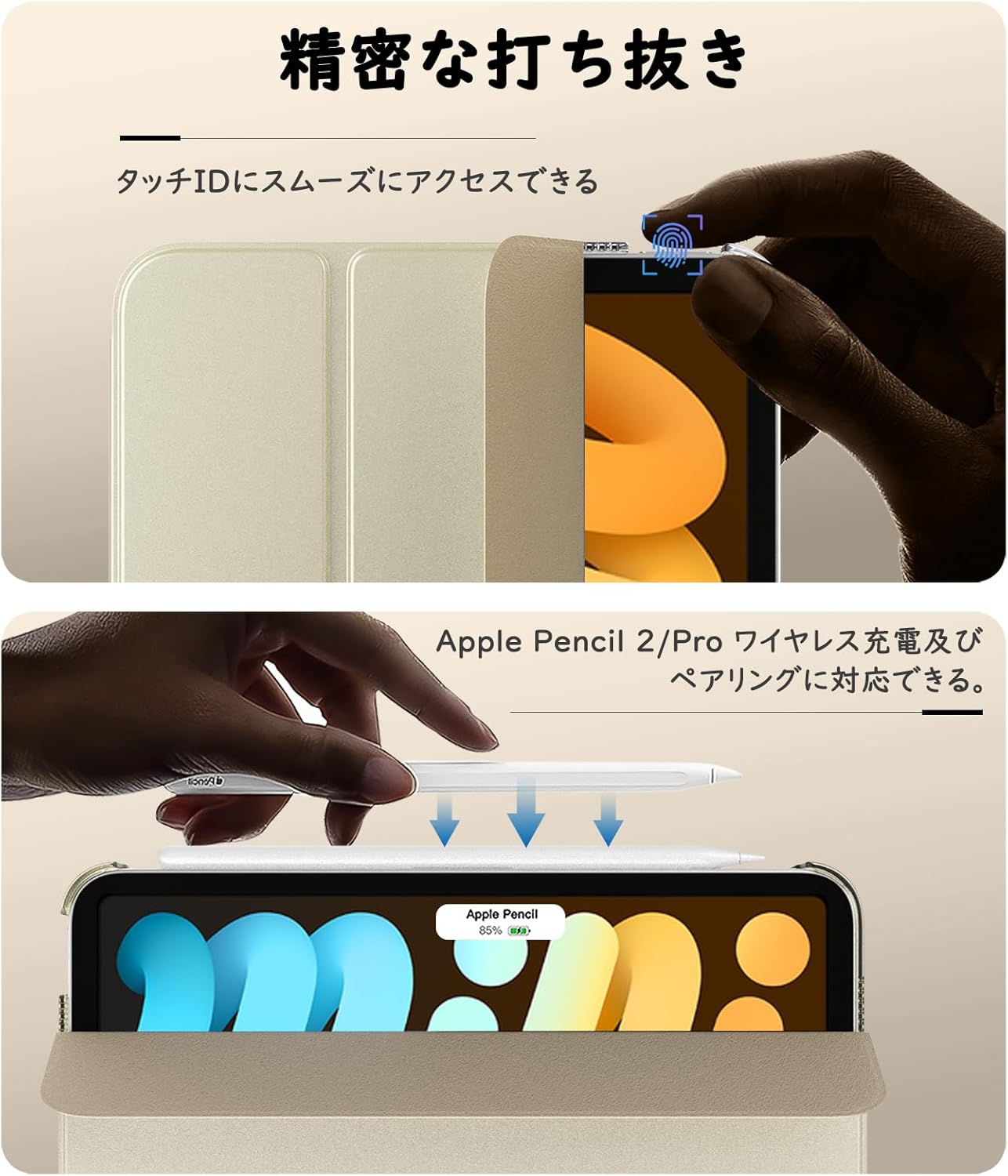 iPad Mini 7/6用半透明PC製スタンドケース｜オートスリープ機能・衝撃吸収・薄型シャンパンゴールド