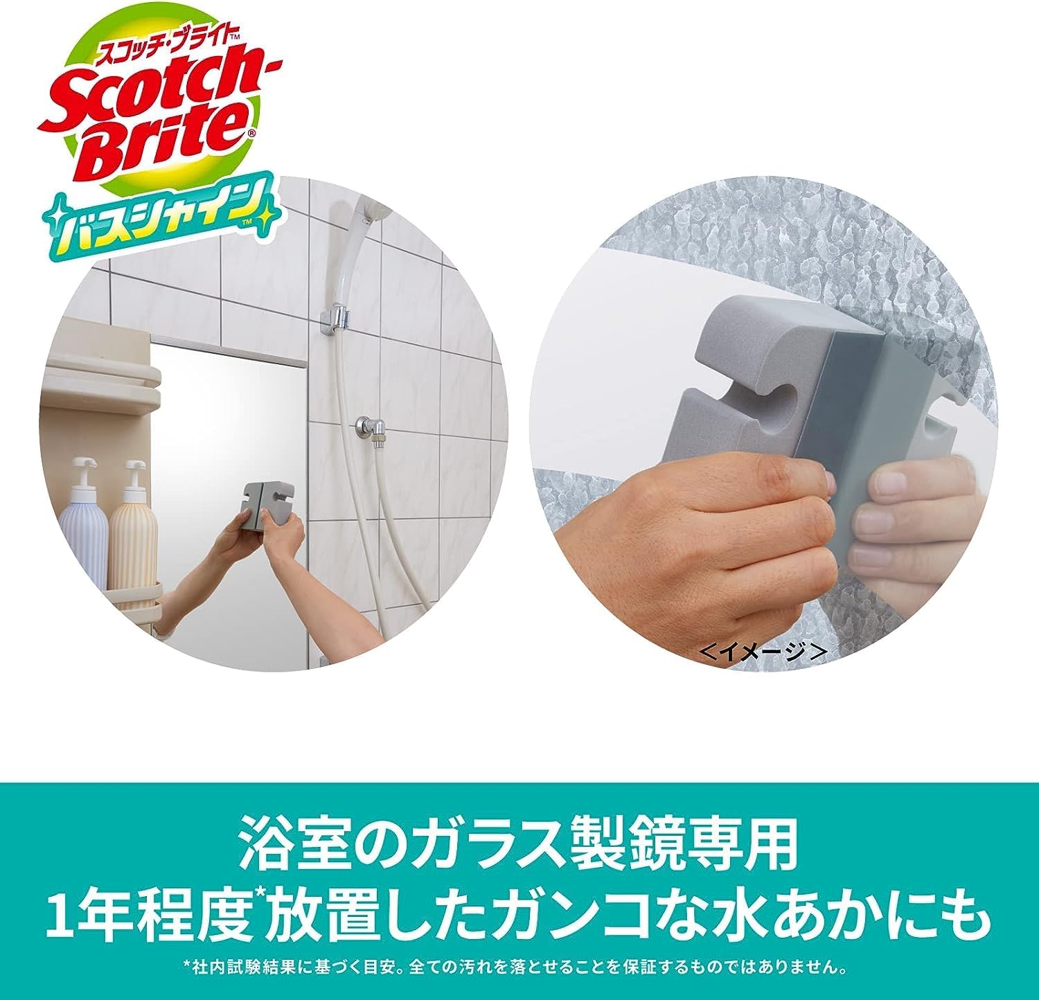 お風呂掃除用 3M スコッチブライト 鏡磨き用うろこ落としシート 3枚入り