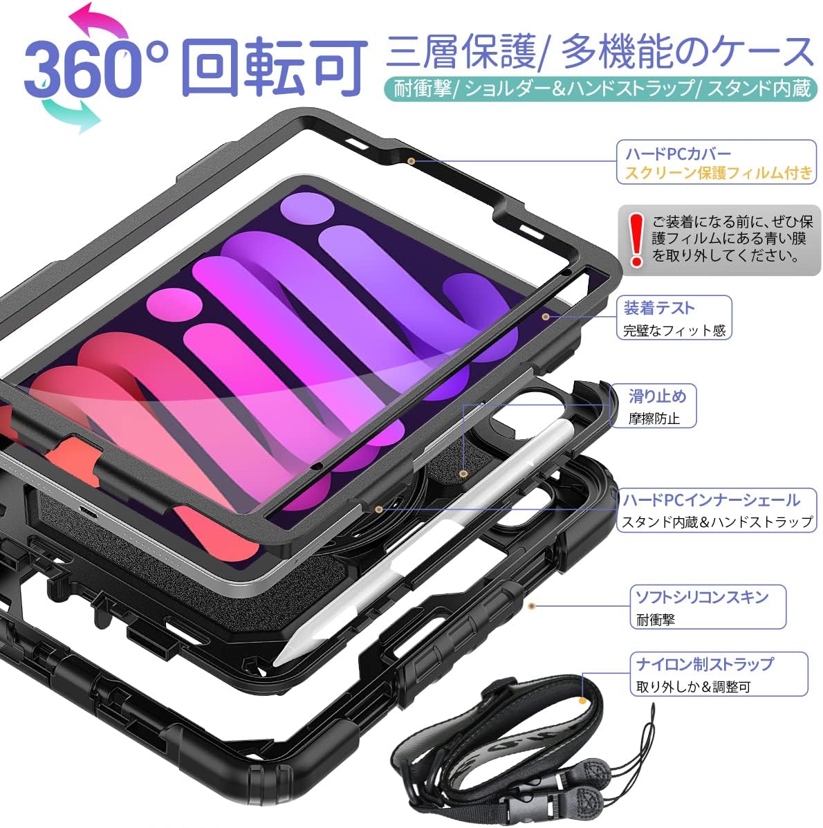iPad Mini（第7/6世代）用耐衝撃ケース 360度回転スタンド付き ブラック