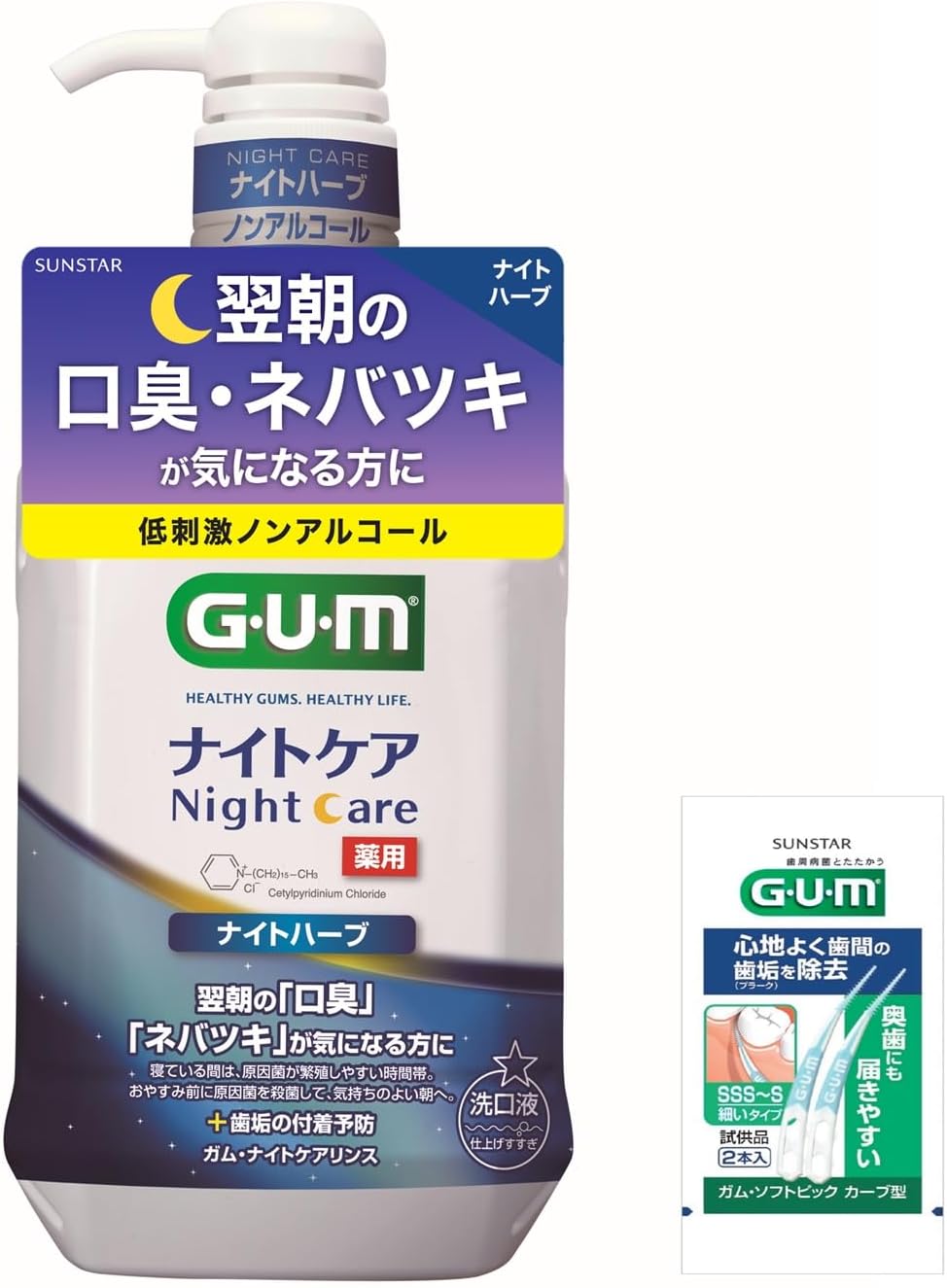 ナイトケア向け薬用マウスウォッシュ 口臭・ハグキケア 900ml ノンアルコールタイプ