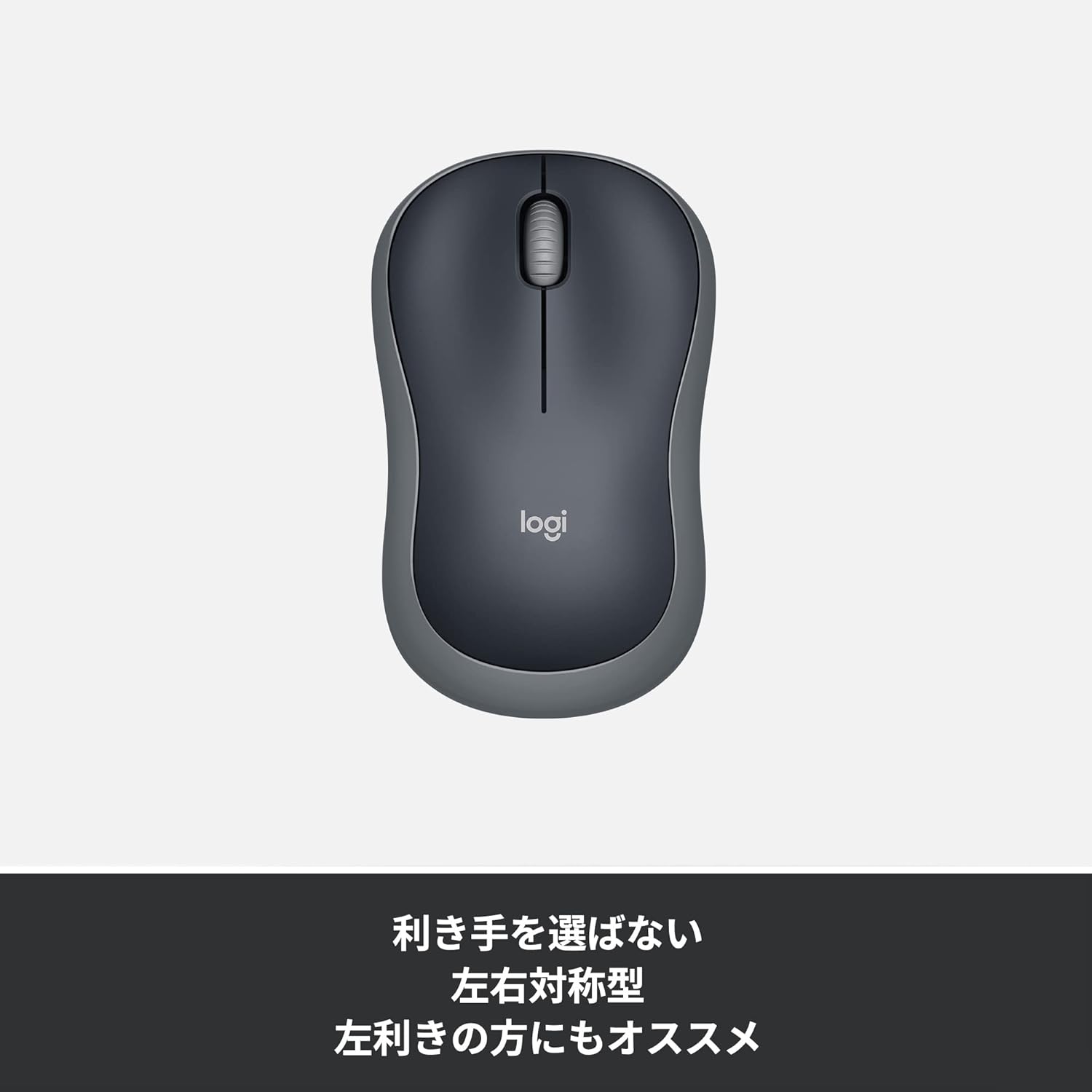 ロジクール M185CG 小型ワイヤレスマウス グレー【最大12ヶ月電池寿命】