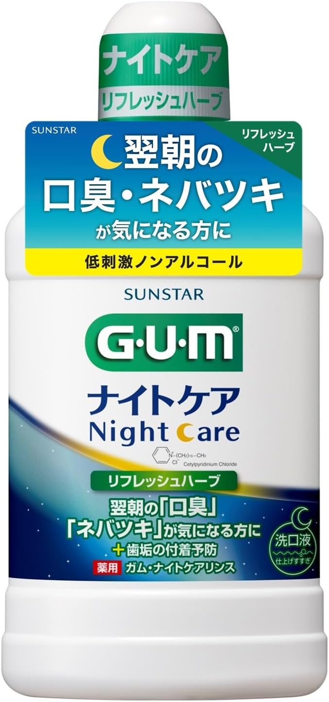 ナイトケア薬用マウスウォッシュ 口臭・ハグキケア 450ml