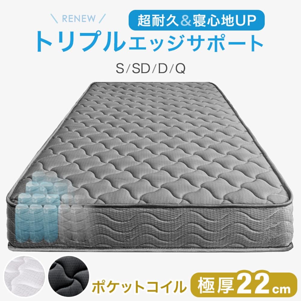 高密度ポケットコイルマットレス ダブル 22cm 二層ウレタン 通気性 3Dメッシュ グレー