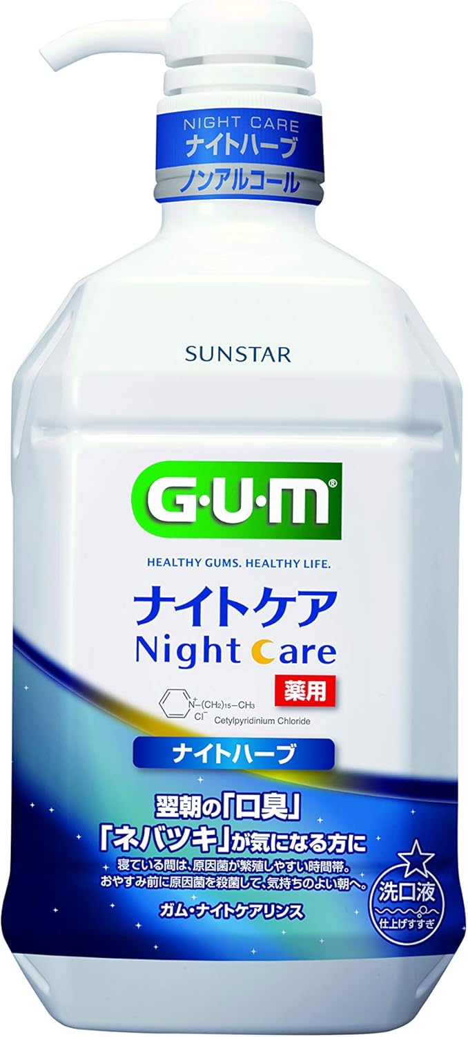 ナイトケア用ガム・デンタルリンス 900ml【ハーブタイプ】