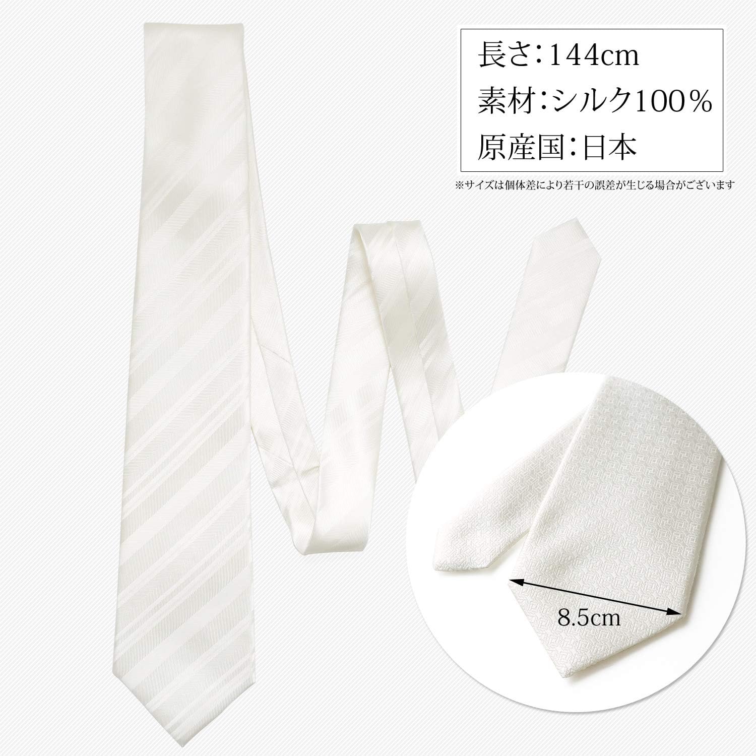 フォーマルネクタイ 日本製 シルク100% 冠婚葬祭用 ホワイト