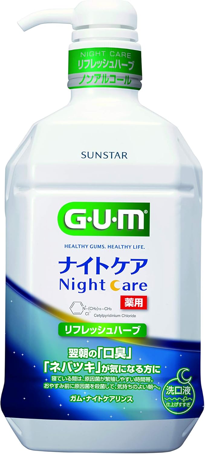 ナイトケア用薬用マウスウォッシュ 900mL (リフレッシュハーブタイプ)