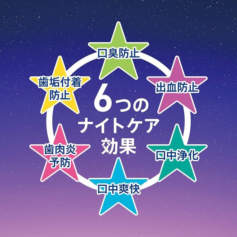 ナイトケア用薬用マウスウォッシュ（ハーブタイプ）450mL