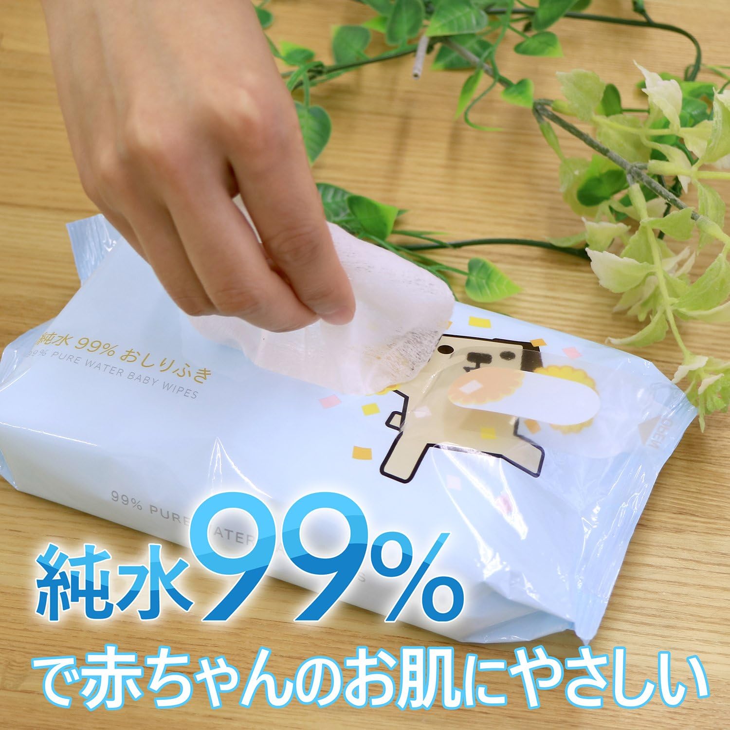純水99%おしりふき「ポチ」80枚入×20個 (1600枚)